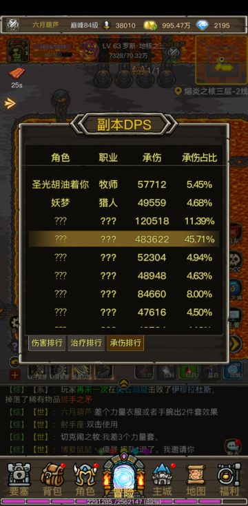 关于战士60级后的选择（六月葫芦）