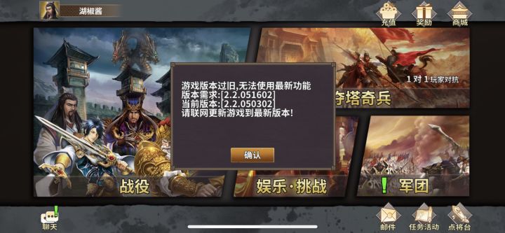 游戏无法更新了!运营太烂截图