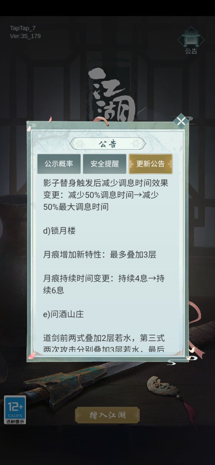 我很想知道锁月楼存在的意义是什么截图