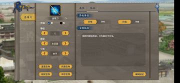 【江湖攻略】剑指天下剧本宝物预设分享《兵器篇·刀》·名字推荐！