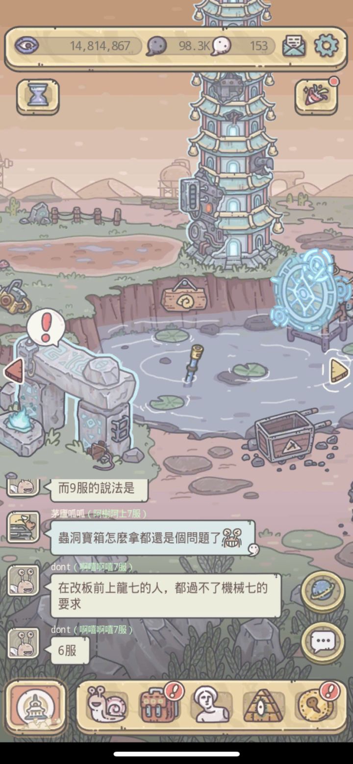 玩了6个月了，快一千五了截图