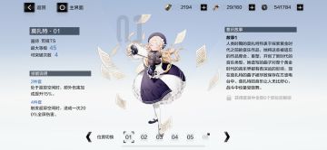 战双五星意识初步讲解（123003）