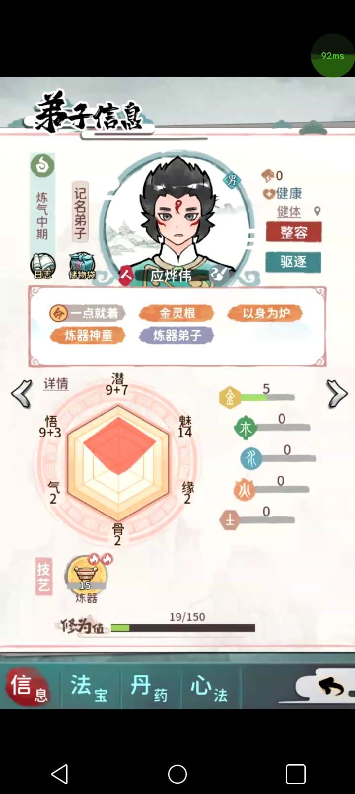 武器掌门你给我来个这个😂 各位来发改命中不？截图