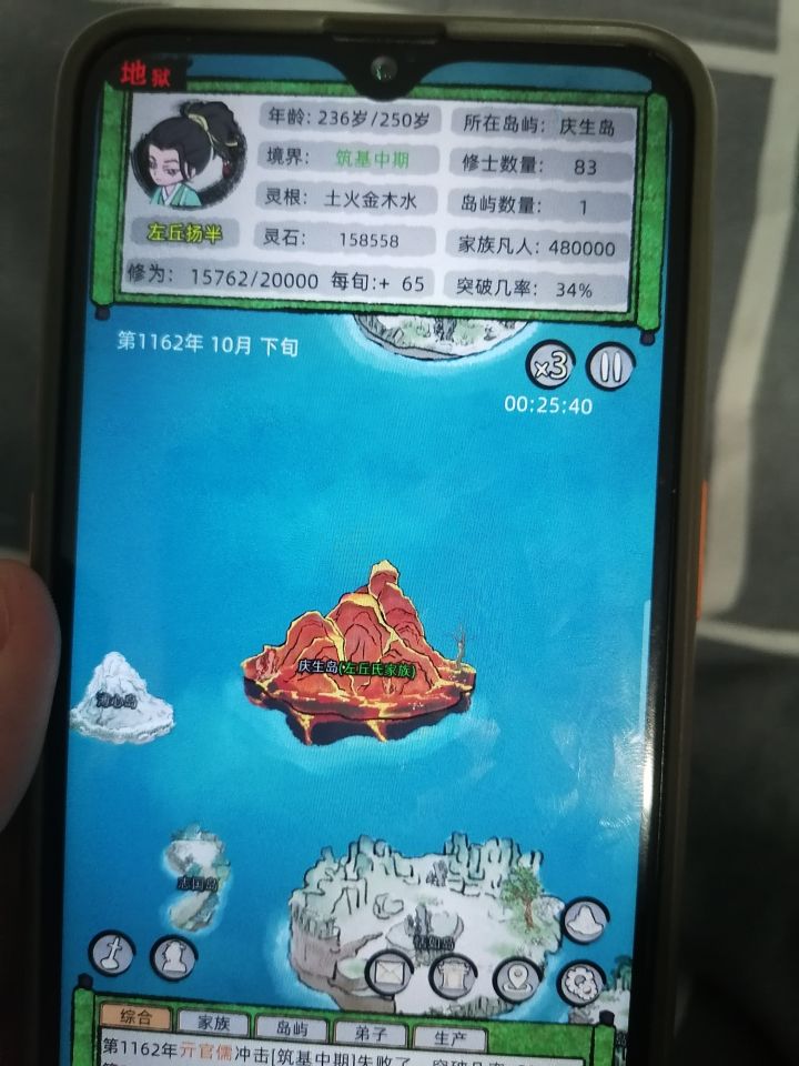 老祖宗留下的遗产截图