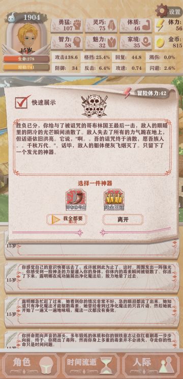 贝愈技弃甲流！