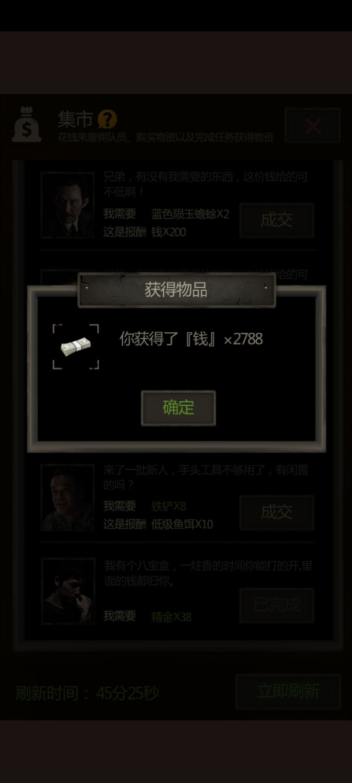 开盒记录截图