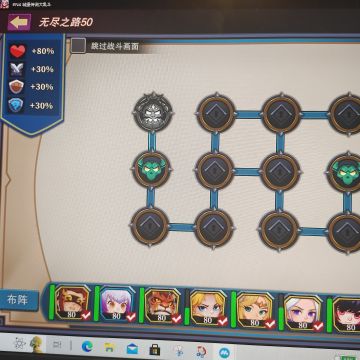 剑士无尽50分享