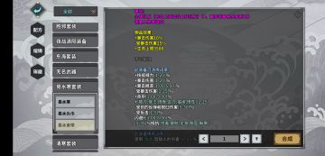 关于装备洗炼手法