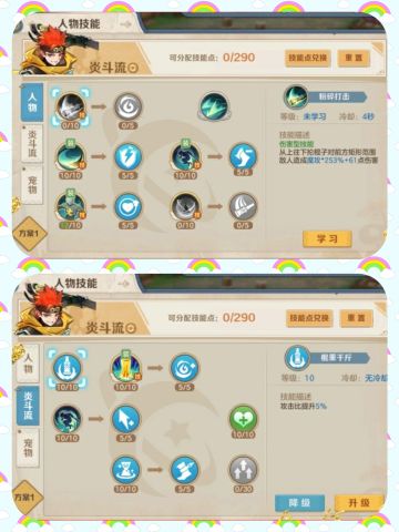 pvp竞技打法思路教学之(行者炎斗流篇)