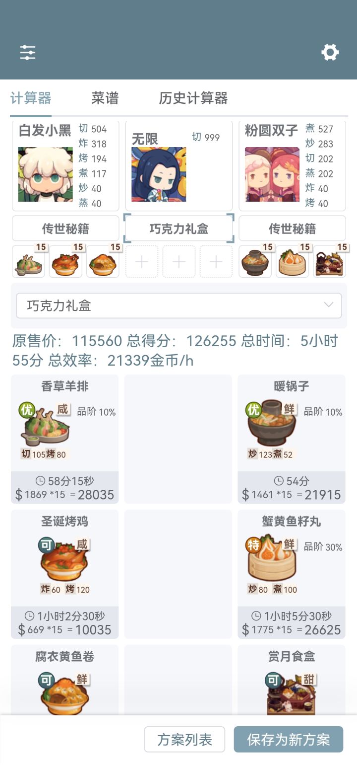 有没有国家队高效刷6种金符文的作业截图