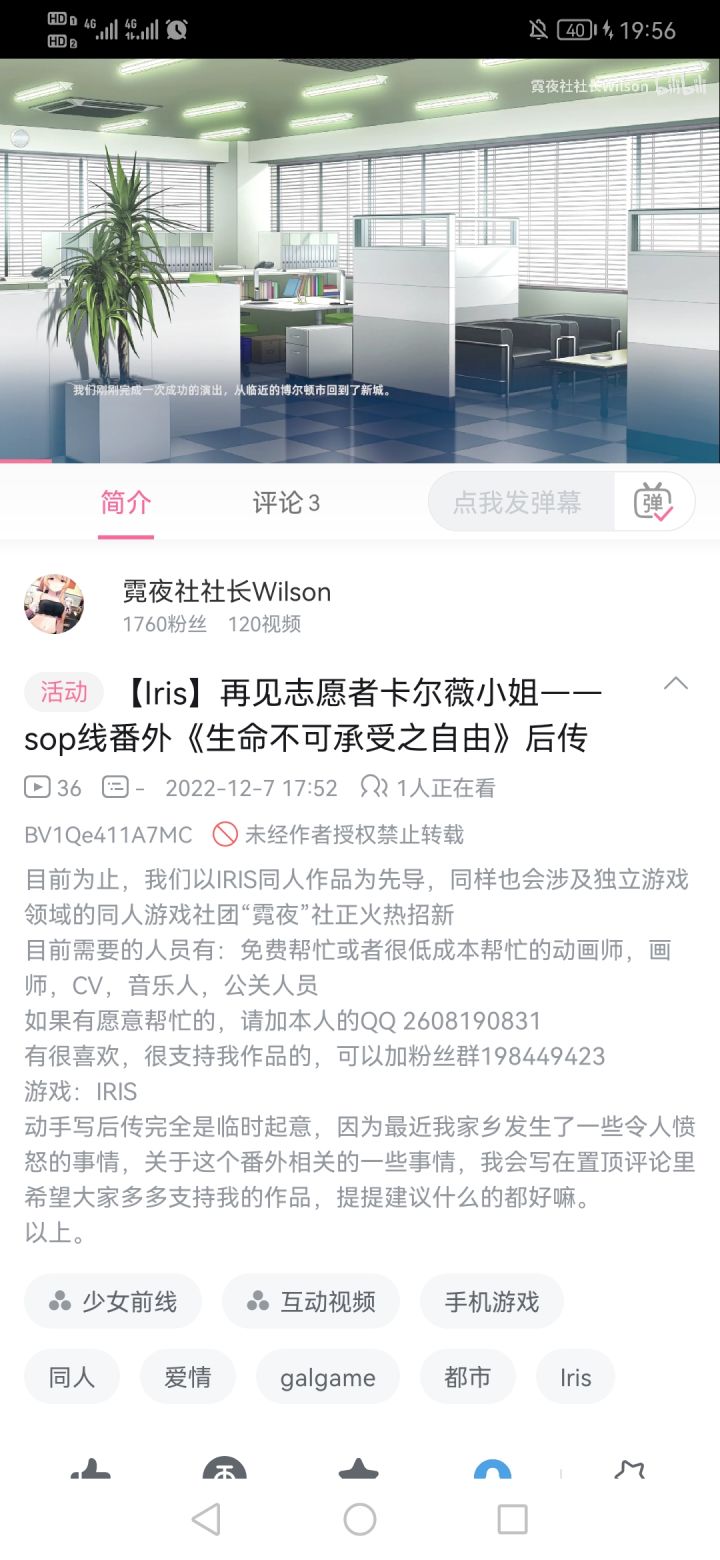 Iris的sop线番外《生命不可承受之自由》出后传啦awa！截图