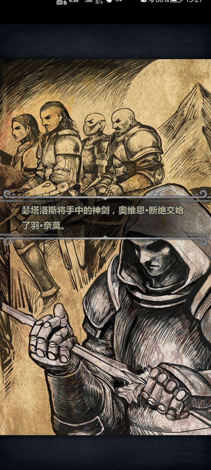 断罪能不能改改截图