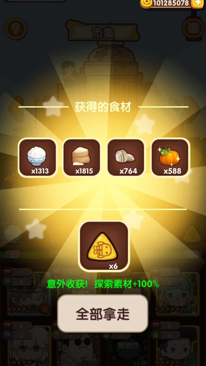 暴击暴击再暴击截图