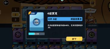 节奏型忍术椒（用椒Carry的梦想）