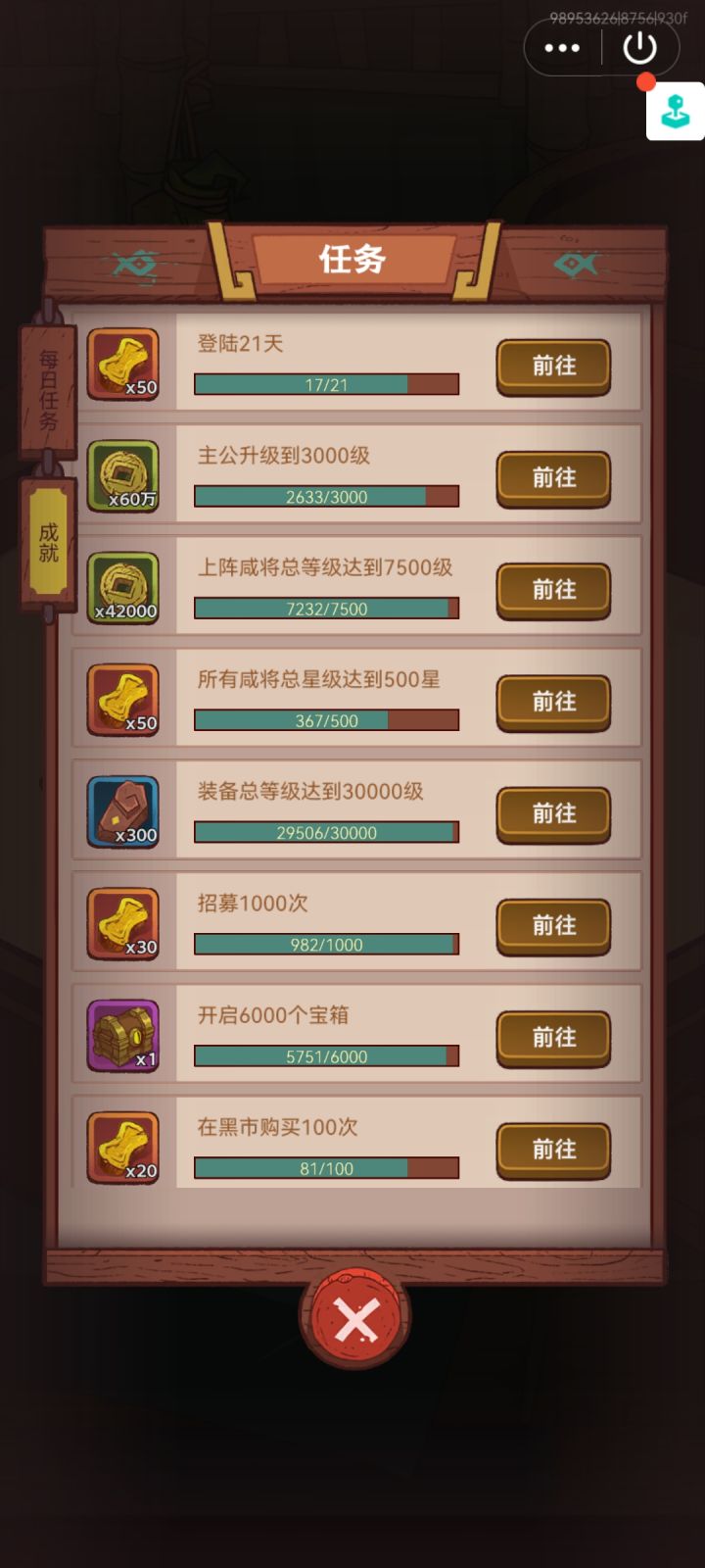 17天零氪,大佬看看我玩的行不行截图