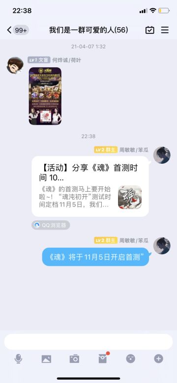 我来参加《魂》11月5日首测啦