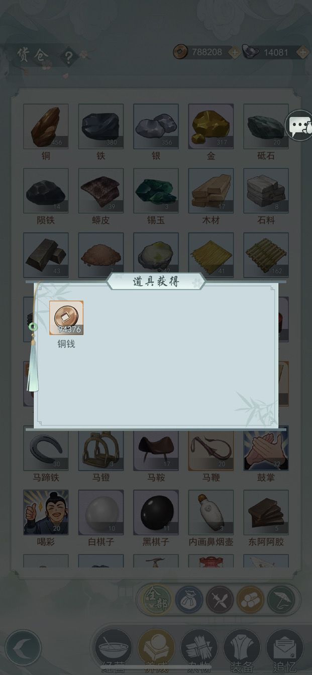 出行赚钱和祈福袋一周截图