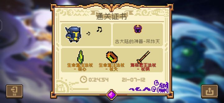 赛季吊炸天截图