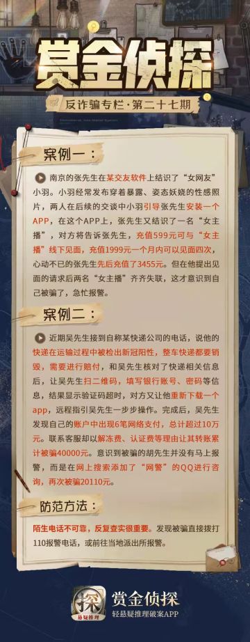 【反诈骗】没想到躲过一劫，还有一劫❗