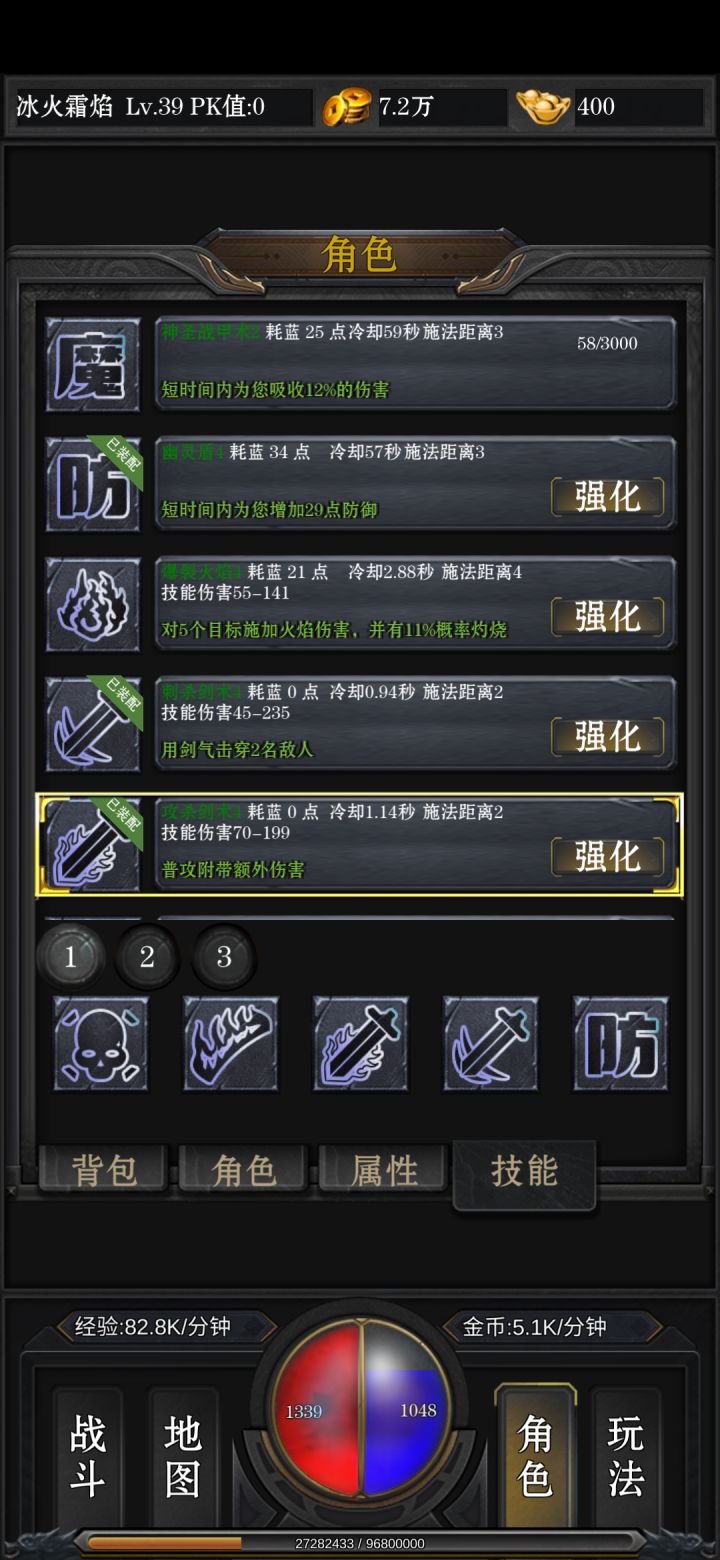 挂机技能改动和云手机邀请有礼活动截图