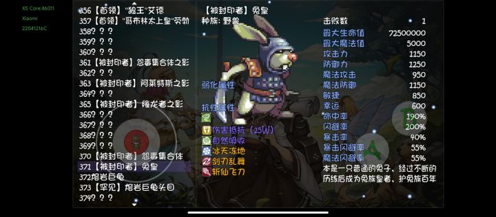 摸到斩仙飞刀的尾巴毛了截图