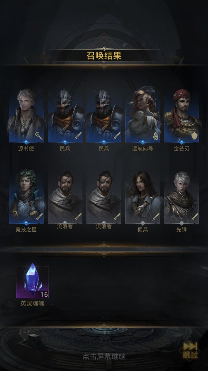 这十连抽我就想问问还有谁能与我一战截图