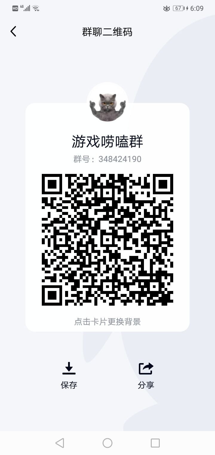 游戏交流(欢迎)截图