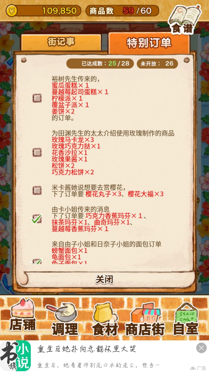 家人们,那个樱花大福怎么做,翻了好几遍食谱也没找到截图