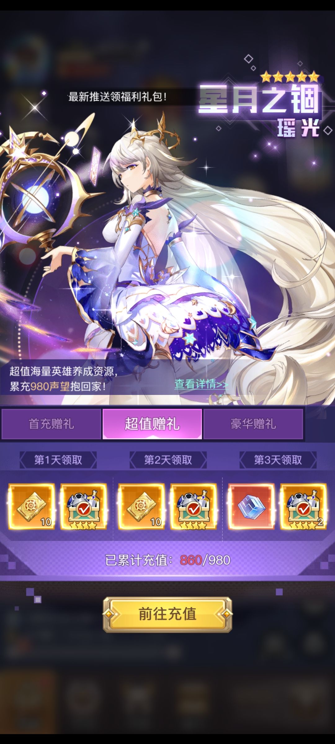 开服玩家战力冲刺建议[冲刺400w目标]截图