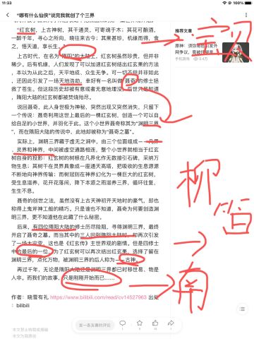 官方背景介绍简化版（上篇）