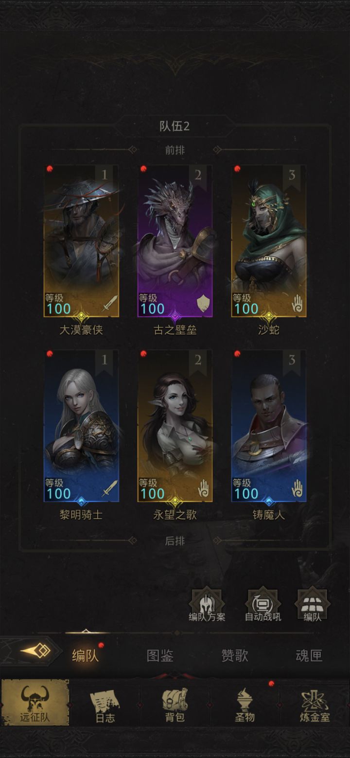 萌新问下斩击队截图
