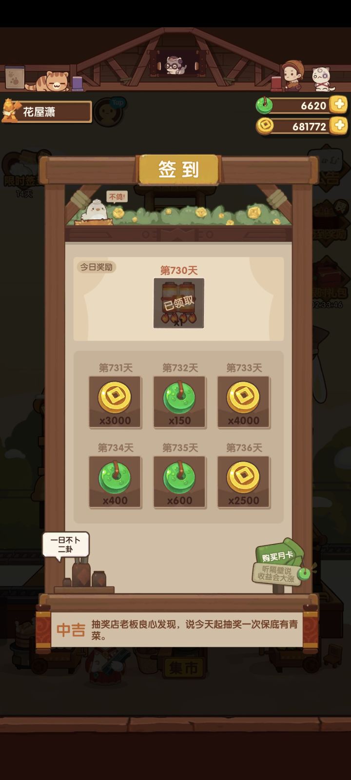 签到两周年纪念!截图