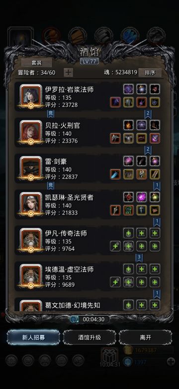 裂隙77阵容推荐（弗剑剑豪打法）