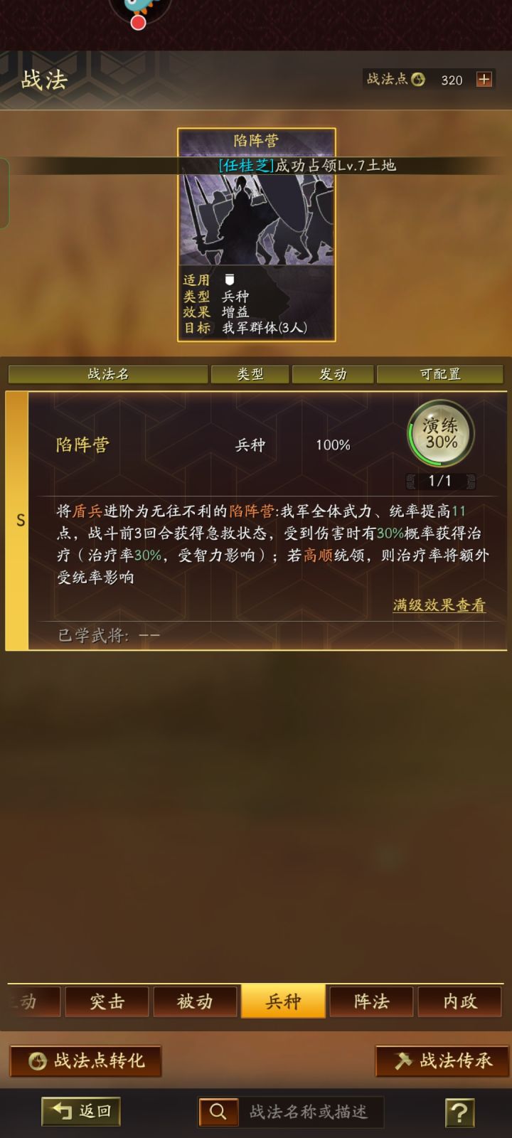 求大佬帮我看看这阵容怎么搭配截图