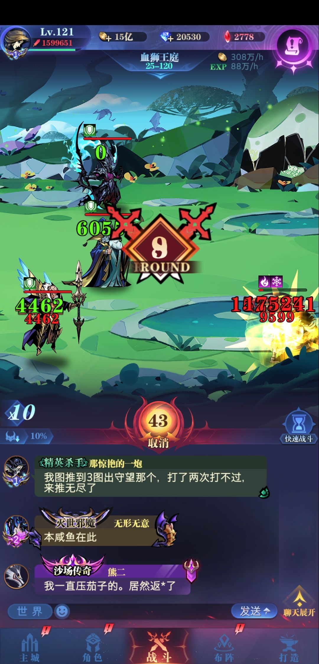 无色欲，一转25-120截图