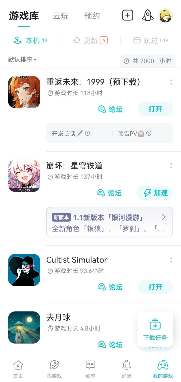 乐,还没开服游戏时长就100+h了截图