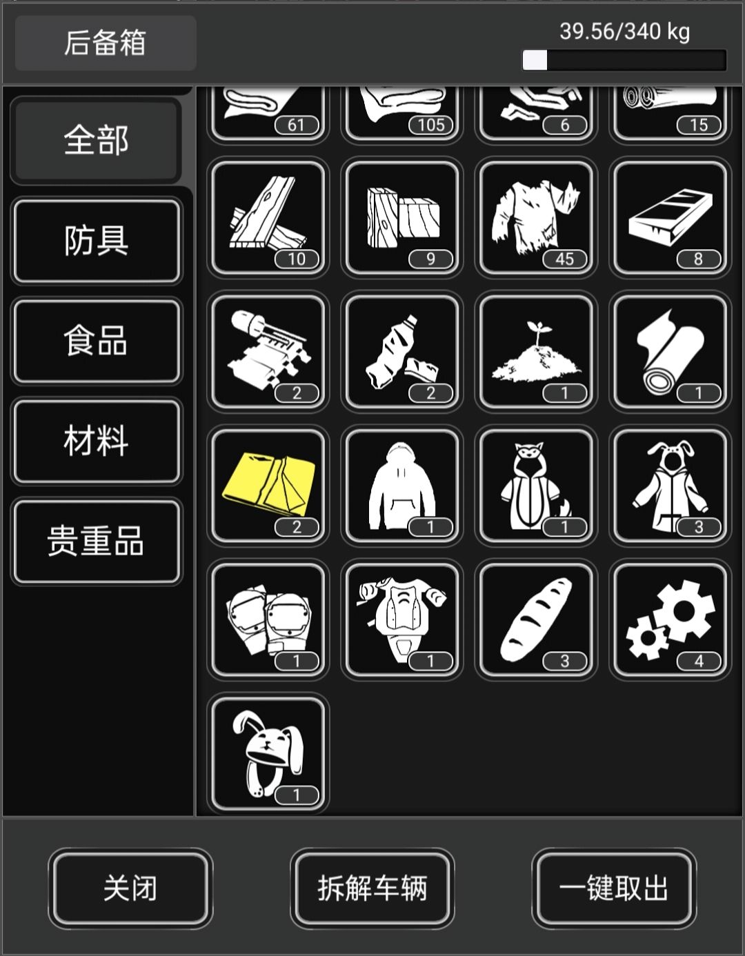 今日3h收获和摸兔衣心得截图