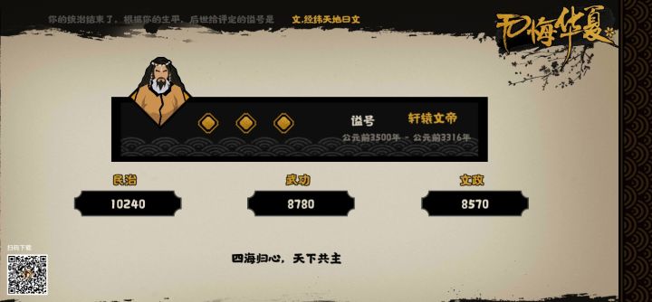 这谥号一定有问题截图