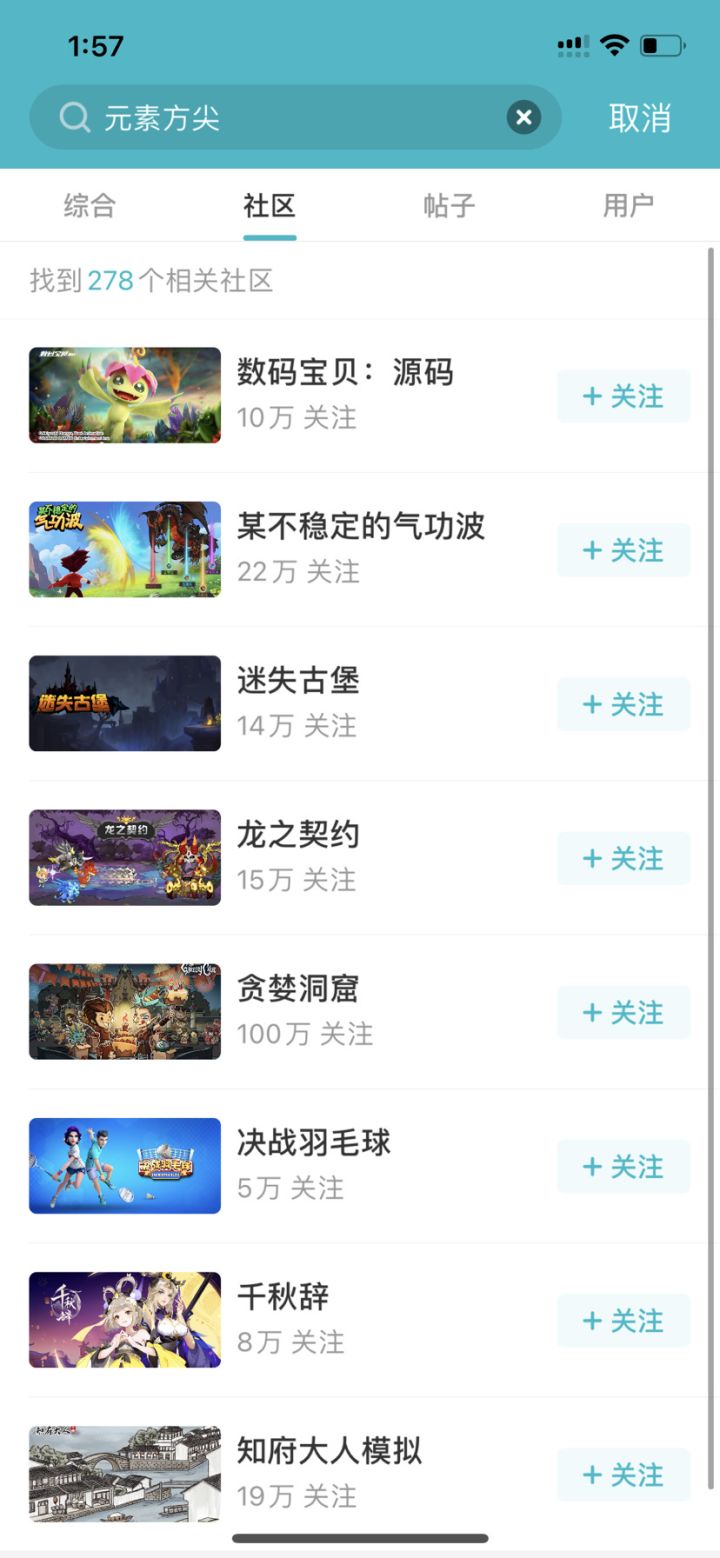 tap已经搜不到方尖社区了截图