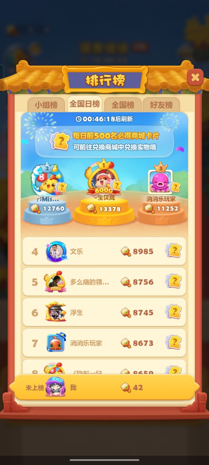打卡第三天截图