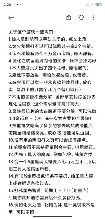 一些自己写的东西的合集攻略