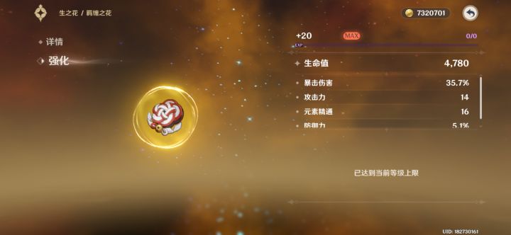 嘿嘿嘿,胡桃,我的胡桃🤤截图