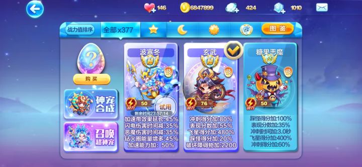 我记得抽到稻荷神啊，怎么没找到？😕截图