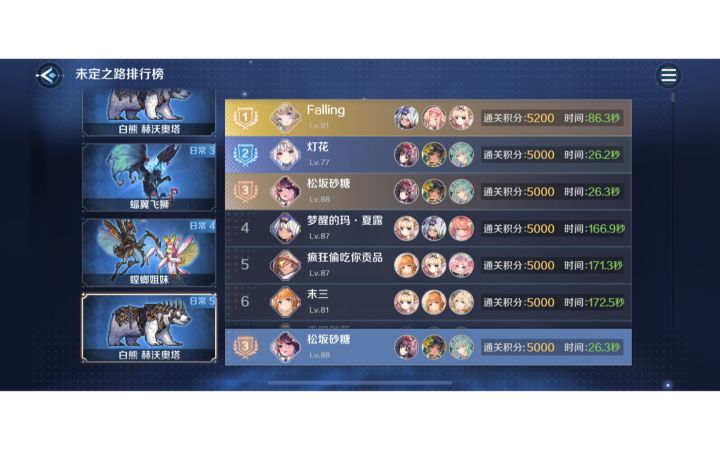 分享一下今天未定30秒5000的打法截图