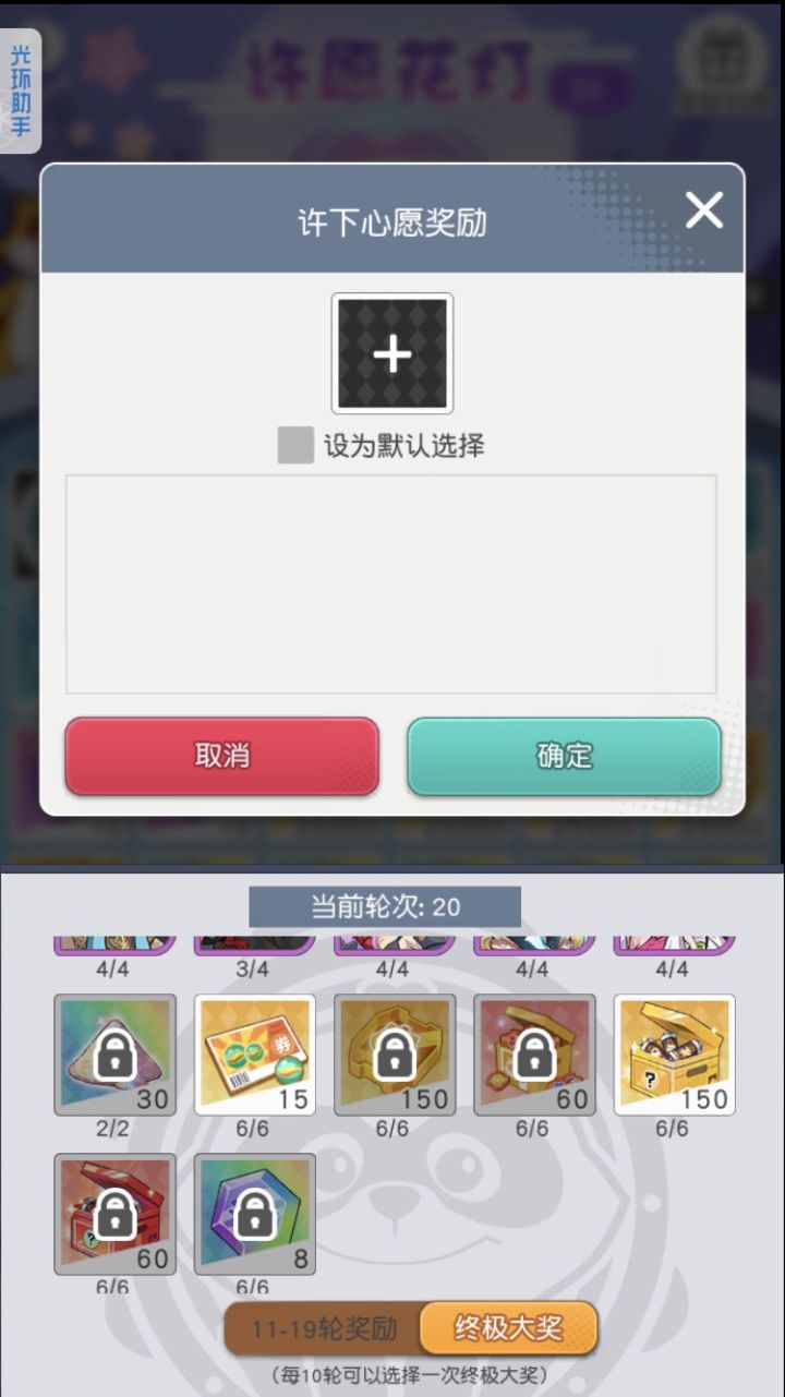 好纠结截图