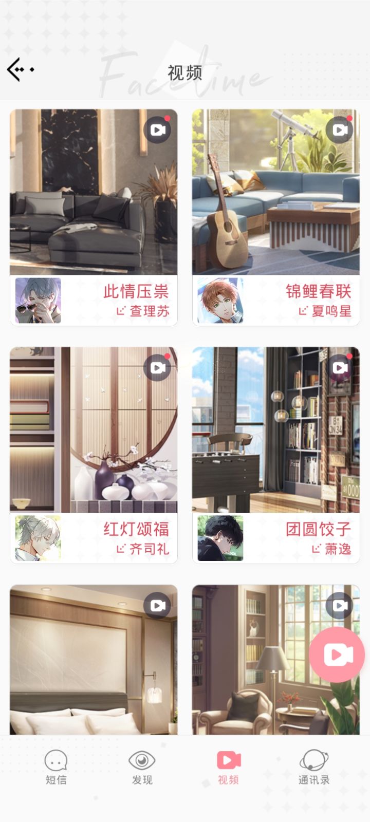 打视频!截图