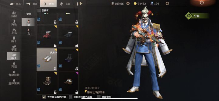 海军衣服多少出?截图