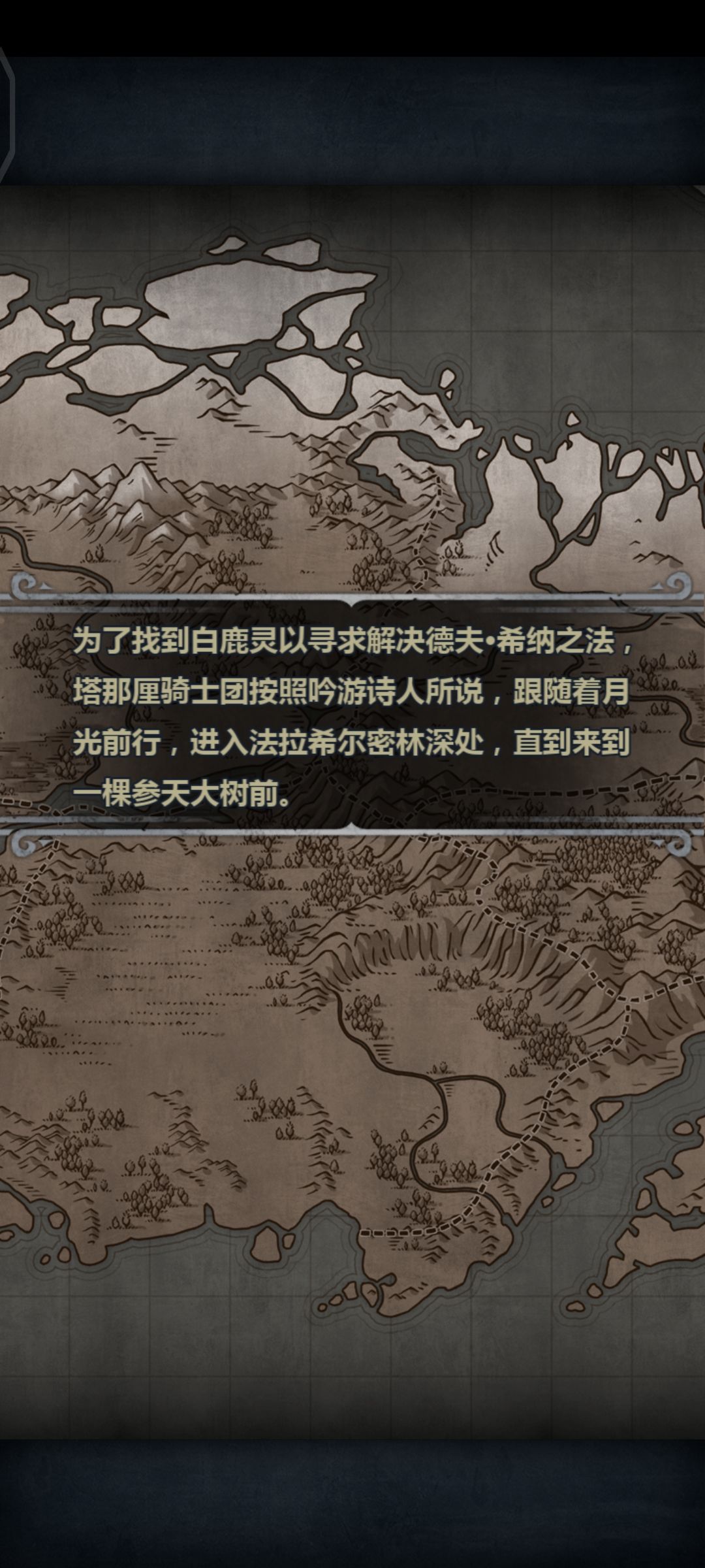 神器剧情——鹿之灵(完)截图