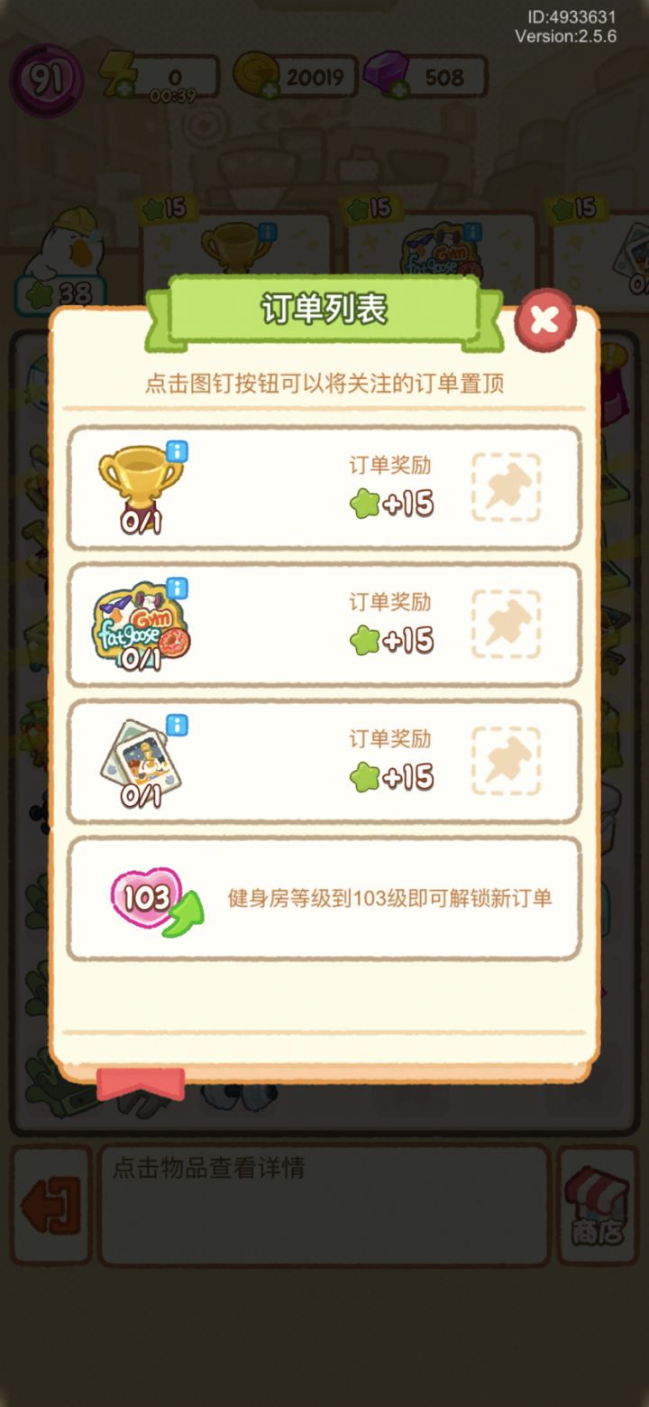 这个状态是不是说明主线任务做完了?截图
