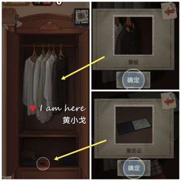 隐秘的原罪1香榭庄园事件：第一章攻略